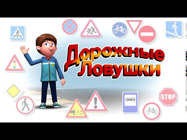 Остановка смотреть онлайн