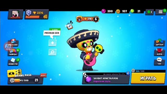 Собираю 4-5/14 подарков в brawl Stars, 2 года бравл старсу!!! смотреть онлайн