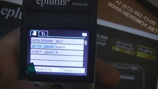 Обзор видеорегистратора Eplutus F880LHD смотреть онлайн