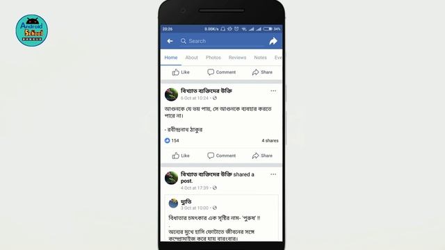 Clipboard History || Unlimited Copy paste anywhere || Android School Bangla смотреть онлайн