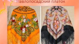 Павлопосадский платок. ИЗО 3 класс.