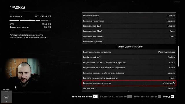 Самые оптимальные настройки в Red Dead Redemption 2 на слабых системах! смотреть онлайн