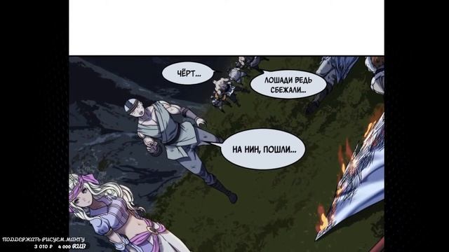 [1_21] Метеоритная династия Империя монстров [Маньхуа] Озвучка смотреть онлайн