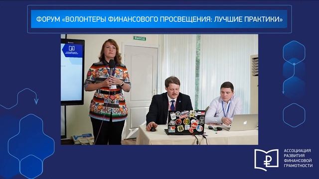 Секция 2.7. Методическое обеспечение работы волонтера смотреть онлайн