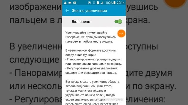 Как убрать оранжевую рамку на телефоне Ответ здесь ! смотреть онлайн