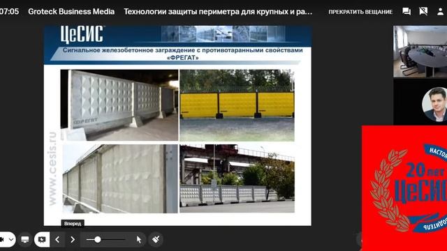 Охрана протяженных периметров смотреть онлайн