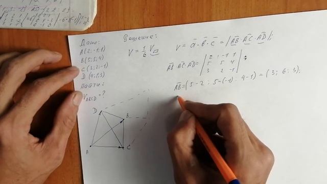 Высшая математика. 4 урок. Аналитическая геометрия. Вычисление объема тетраэдра. смотреть онлайн