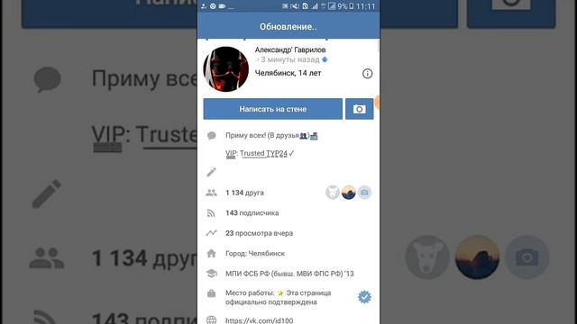 Как набрать много друзей VK? Лёгкий способ! смотреть онлайн