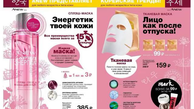 ЭЙВОН КАТАЛОГ 8 2018 РОССИЯ|ЖИВОЙ КАТАЛОГ СМОТРЕТЬ ОНЛАЙН|СУПЕР НОВИНКИ CATALOG 8|AVON СКИДКИ АКЦИИ смотреть онлайн