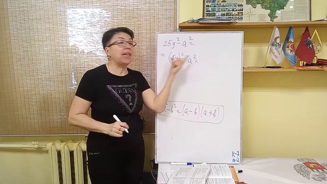 7 класс. ДМ. К-7. Вариант 1. Задание N 3. Разложите на множители 25у^2-а^2 смотреть онлайн