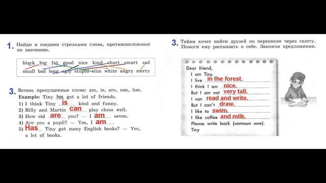 ГДЗ по английскому языку 3 класс рабочая тетрадь Страница 39. Биболетова, смотреть онлайн