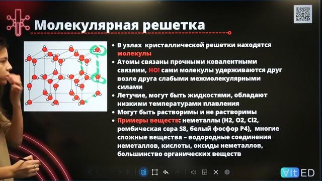 Кристаллические решетки - как с ними быть? смотреть онлайн
