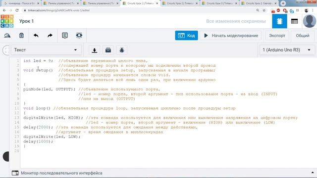 Знакомство с платформой Arduino смотреть онлайн