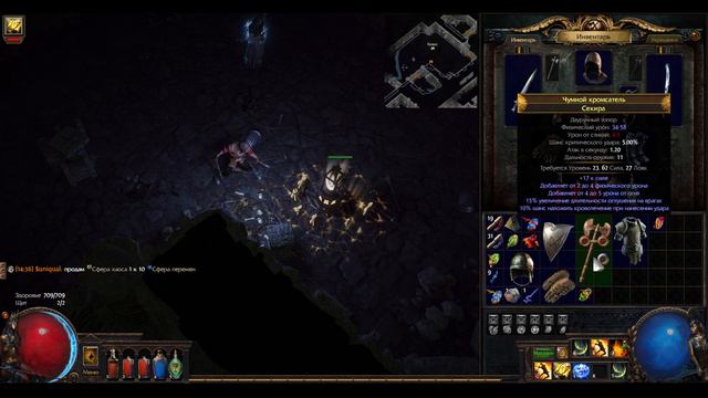 Path +of Exile прохождение с нуля !!!На гладиаторе. АКТ 2. Часть 3. смотреть онлайн