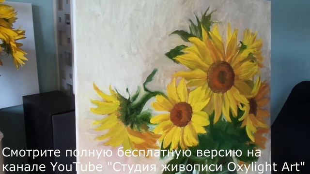 Draw an oil painting " Sunflowers". How to draw flowers in a vase. vVideo of the process.OxylightAr смотреть онлайн
