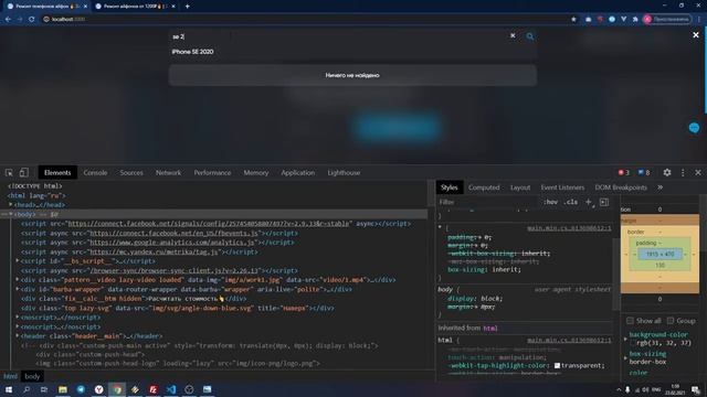 Как делают поиск на сайте! Верстка Html Css JS смотреть онлайн
