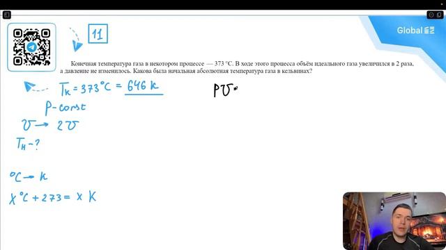 Конечная температура газа в некотором процессе — 373 °С. В ходе этого процесса объём - №23776 смотреть онлайн