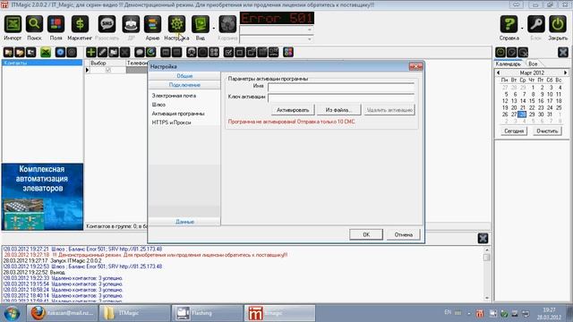 активация программы смотреть онлайн