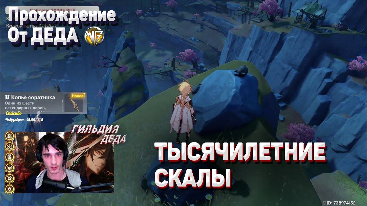 ТЫСЯЧИЛЕТНИЕ СКАЛЫ Геншин импакт полное прохождение Где найти все артефакты миллелитов смотреть онлайн