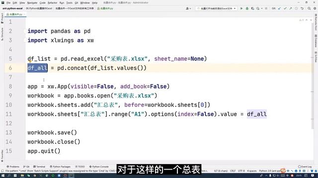 07 Python合并Excel多个工作表 смотреть онлайн