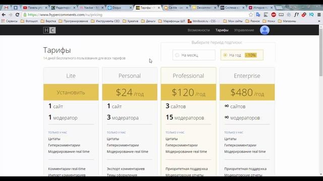Системы комментирования. Небольшой обзор смотреть онлайн