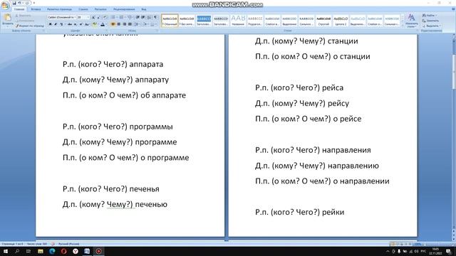 Русский язык 6 класс 1 часть с.140 упр.291 Авторы: Ладыженская и Баранов. смотреть онлайн