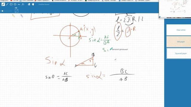 Определение синуса и косинуса на еденичной окружности смотреть онлайн