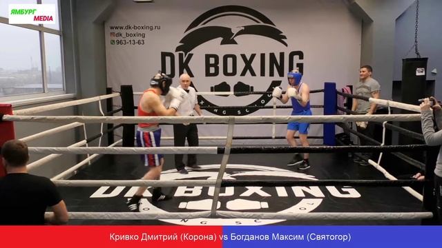 Кривко Дмитрий Корона vs Богданов Максим Святогор смотреть онлайн