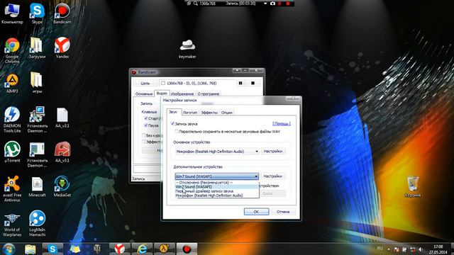 как правильно настроить Бандикам? смотреть онлайн