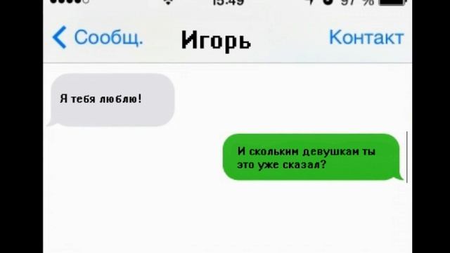 3. Прикольные смс смотреть онлайн