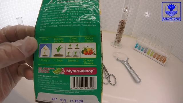 Капуста савойская Юбилейная 2170. Евро-Семена смотреть онлайн