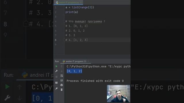 Ты не угадаешь что выведет эта программа на python №6 смотреть онлайн
