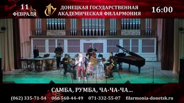 Самба, Румба, Ча-ча-ча 11.02.2018 смотреть онлайн