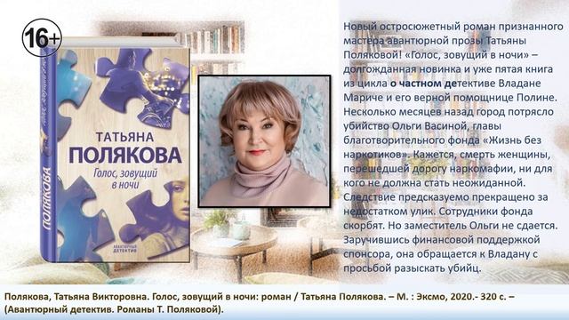 Виртуальная книжная выставка «Читайте со вкусом!» смотреть онлайн