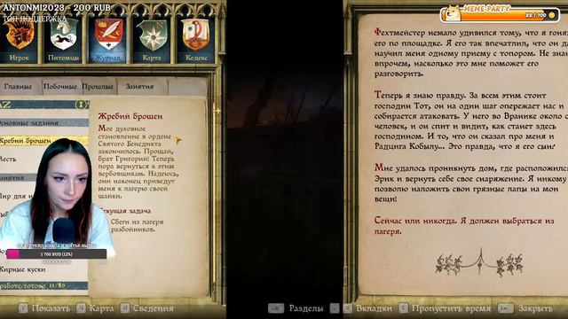 Kingdom Come: Deliverance Косипоша и стелс. Выносим лагерь. смотреть онлайн