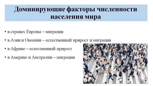 Тема 8. Теория демографического перехода смотреть онлайн