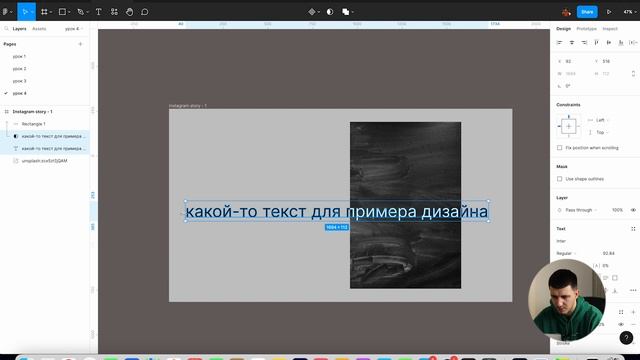 Фигма с нуля, урок 4 смотреть онлайн