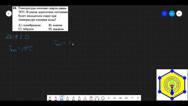 ДТМ Химия 2019.1.23 смотреть онлайн