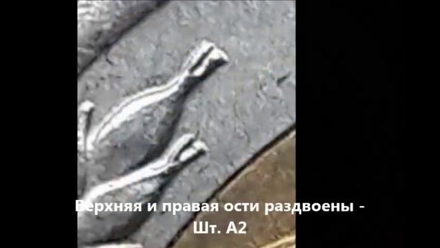 Монета 10 рублей 1991 года. Ценные и дорогие разновидности. смотреть онлайн