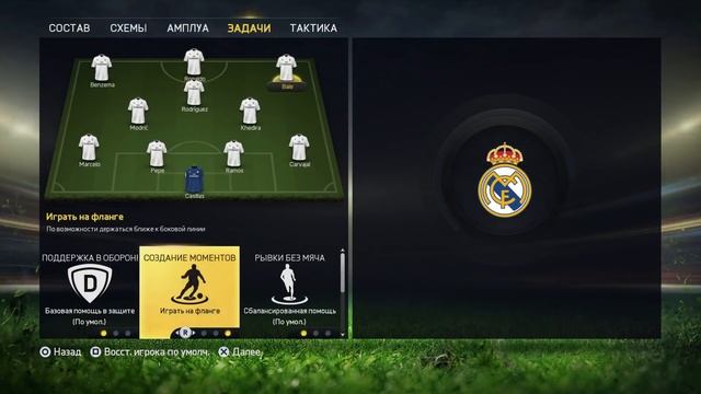 FIFA 15 / Задачи игроков смотреть онлайн