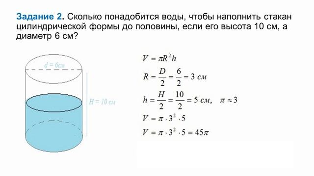 IV четверть, Геометрия, 11 класс, Объем цилиндра смотреть онлайн
