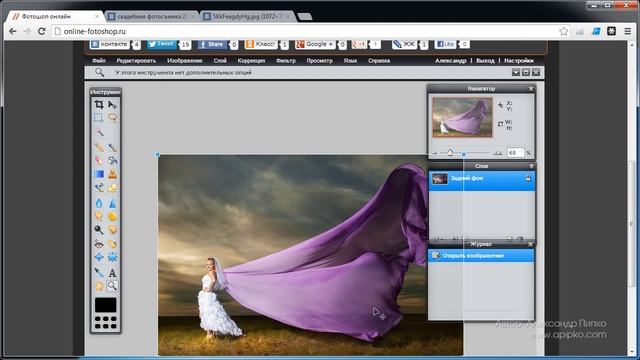 Фотошоп онлайн   меню редактирование в Online Photoshop Урок 3