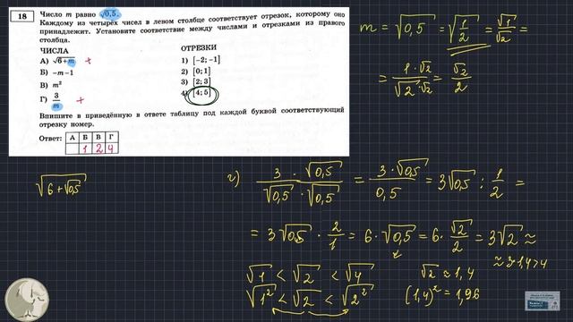 2024. ЕГЭ (база). Сборник Ященко, вариант 4, задания 14-21 смотреть онлайн
