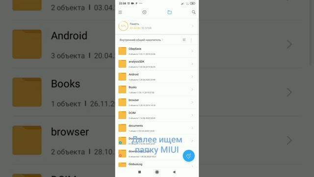 Как найти на MIUI запись с диктофона смотреть онлайн