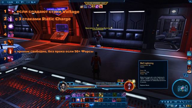 SWTOR 7.2.1 | DECEPTION ASSASSIN | PVE Гайд смотреть онлайн