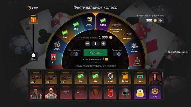 Гарантка на фестивале азарта I Выпал макларен? смотреть онлайн