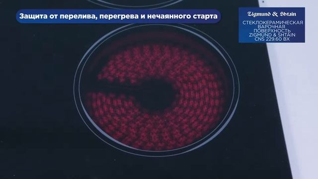Обзор электрической варочной поверхности Zigmund & Shtain CNS 229 60 BX смотреть онлайн