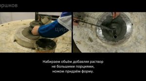 Как  сделать фонтан своими руками деталь № 4