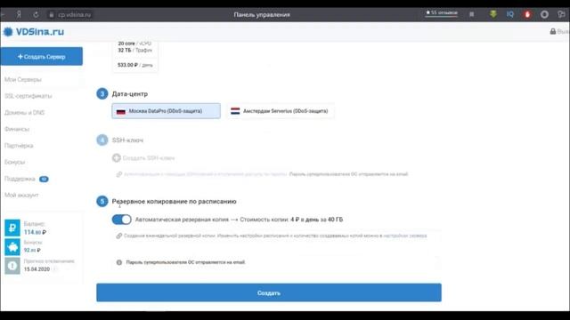 VPS VDS Сервер / Виртуальный Компьютер от Сайта VDSina - Как подключить и как настроить смотреть онлайн