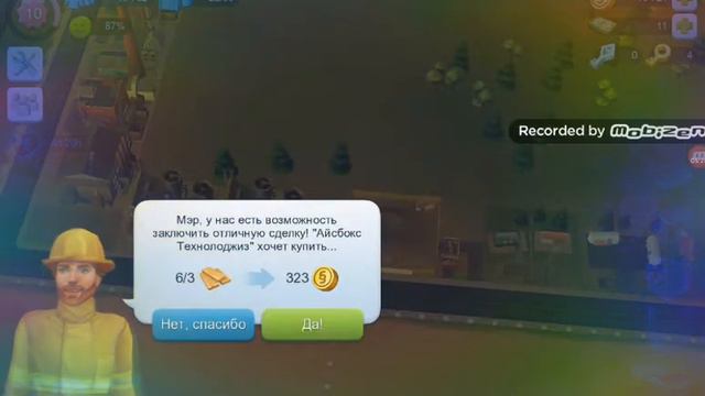 Мы продолжаем делать город смотреть онлайн